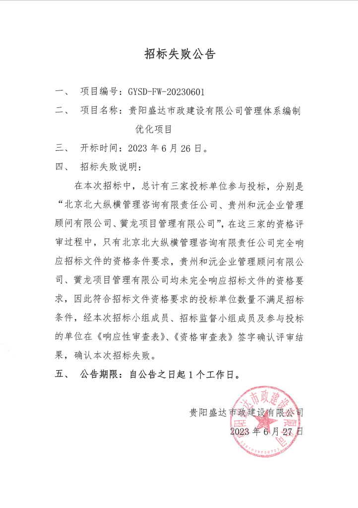 QQ图片20230711163052.png